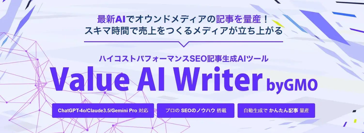 value_ai_writer_img01