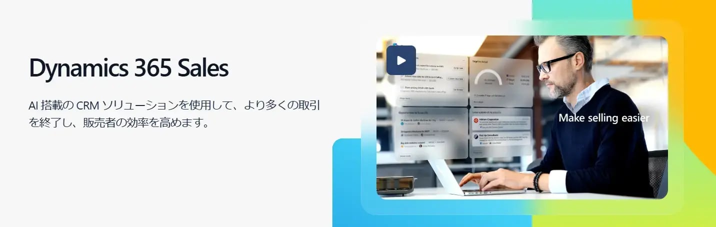 microsoft_dynamics_365_sales_img01