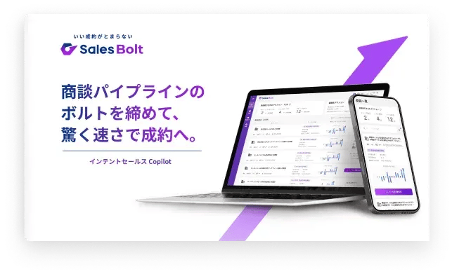 sales_marker_sales_bolt01