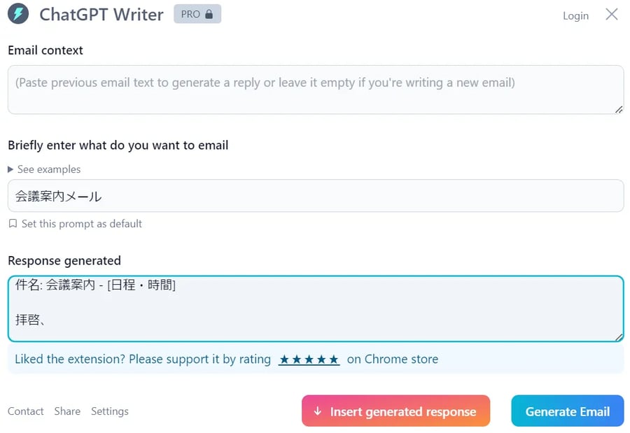 メールの下書きを作成後、「Insert generated response」を押下する