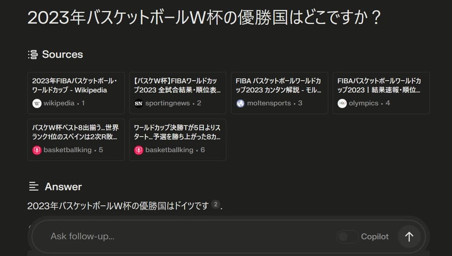 最新情報を尋ねたところ出典元を付記して回答が返ってきた