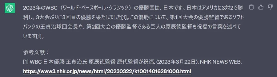 WebChatGPTを搭載したChatGPT