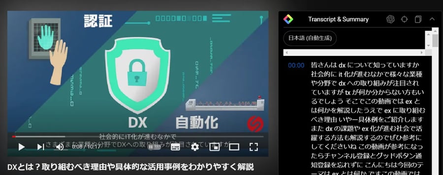 YouTube閲覧時に右側に「Transcript&Summary」ボタンが表示される