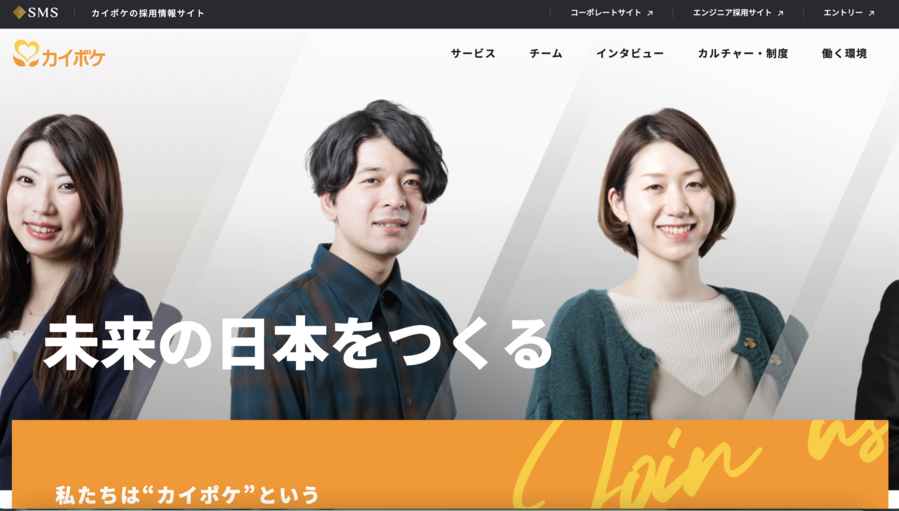 エスエムエスのトップ画面の画像