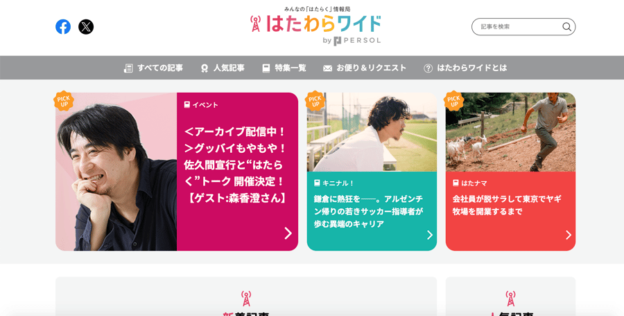 スクリーンショット 2024-05-20 10.03.09