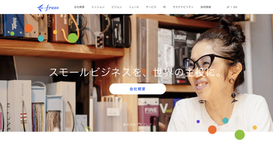 フリーのトップ画面の画像