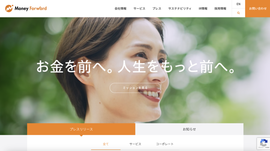 マネーフォワードのトップ画面の画像