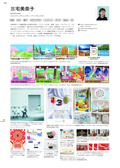 MIYAKE minako_MdN2025