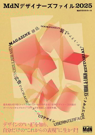 MdNdesignersfile2025