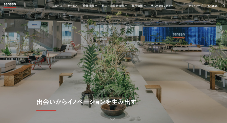 Sansanのトップ画面の画像