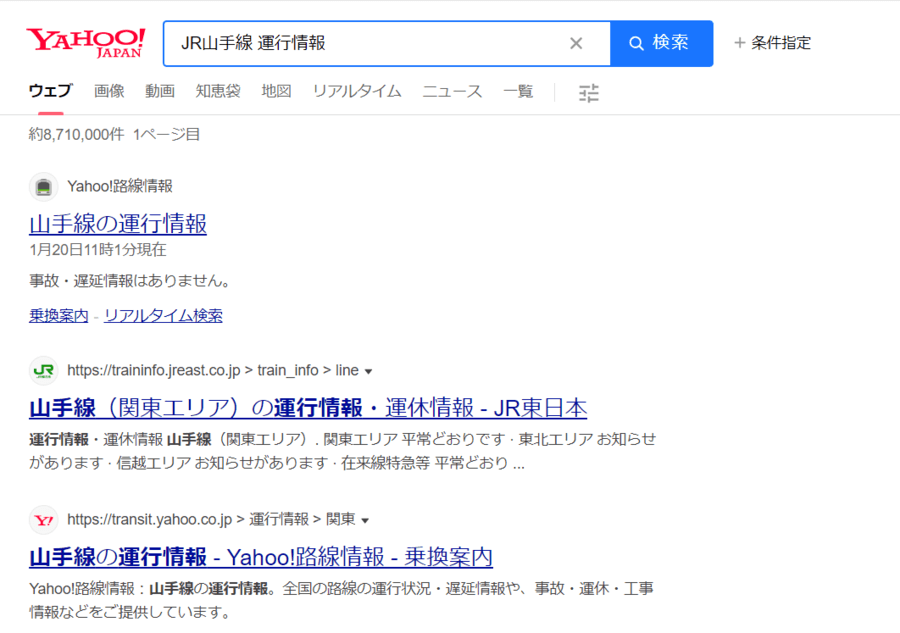 Yahoo!ダイレクト検索