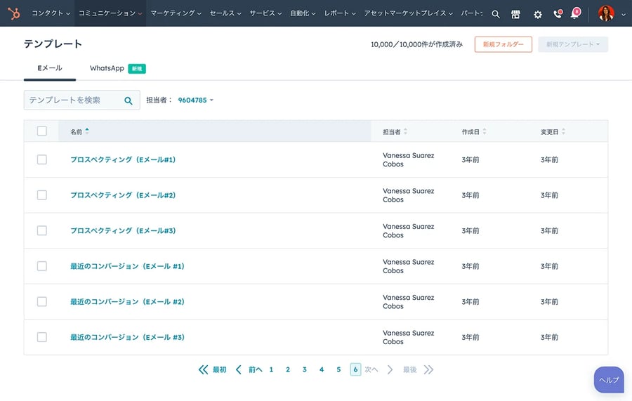 HubSpot Sales Hubのメールテンプレート