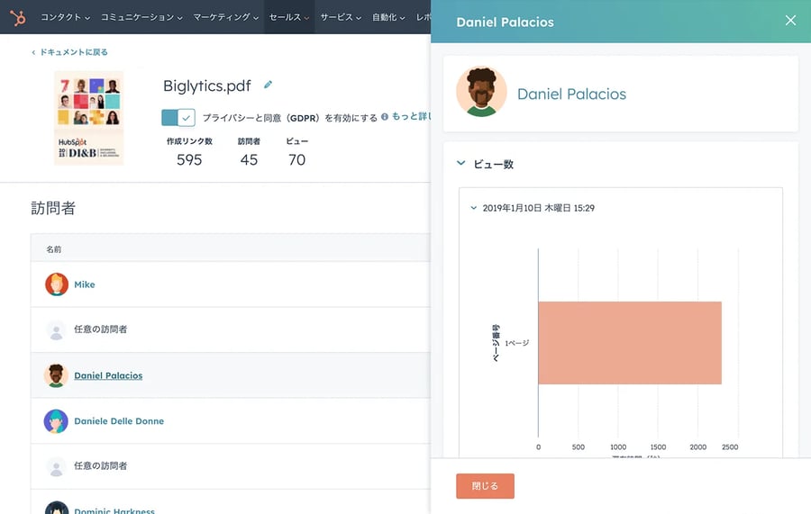 HubSpot Sales Hubの営業資料のトラッキング