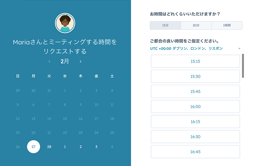 HubSpot Sales Hubの日程調整