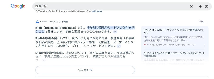 検索結果に表示されたAI Overview