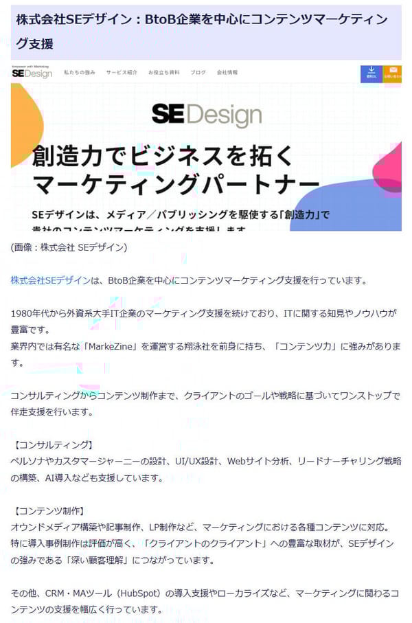 AI総研様掲載画面