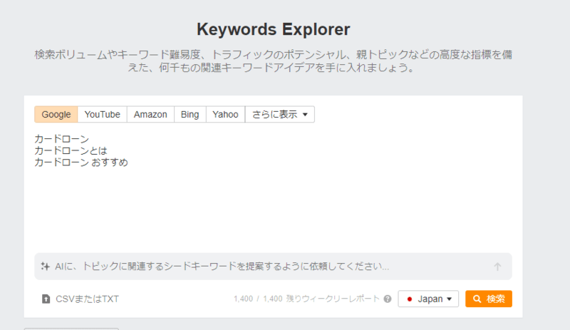任意のキーワードを入力し、「検索」をクリック