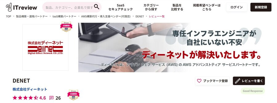 Denet03_ITreview