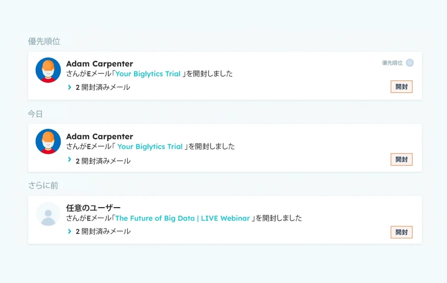 HubSpot Sales HubのEメールトラッキング