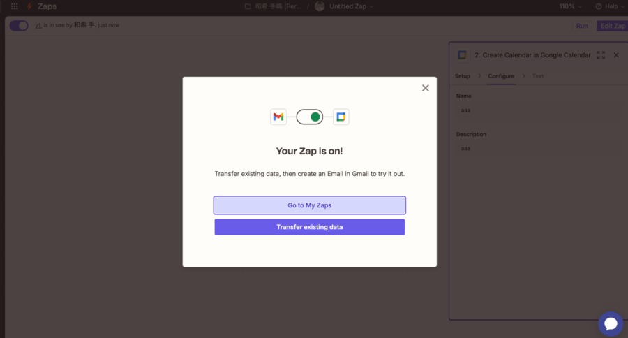 Zapier（ザピアー）とアプリ連携の流れ17.連携完了