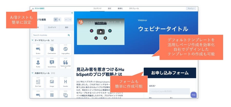 LP作成機能