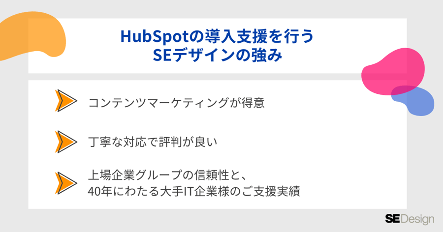 SEdesign-strengths-in-hubspot-implementation-support