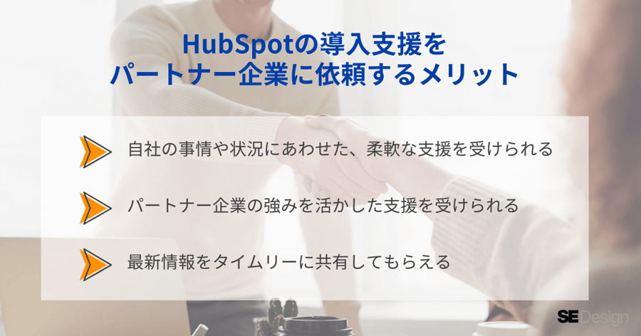 benefits-of-outsourcing-hubspot-implementation-support