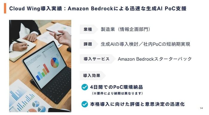 casestudy_Bedrock
