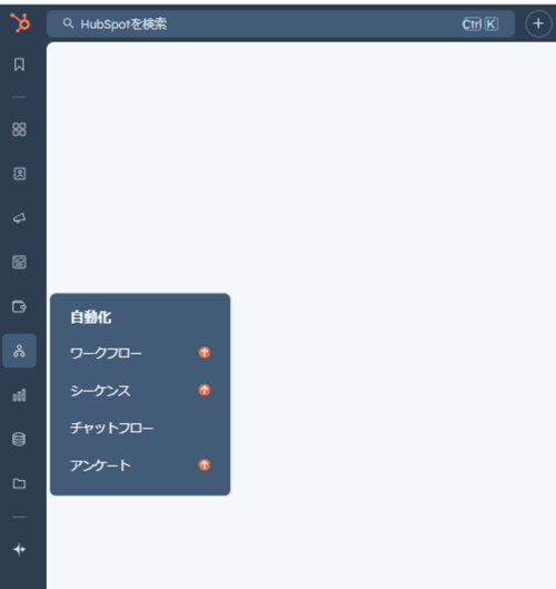 HubSpotでワークフローを作成する際の進め方
