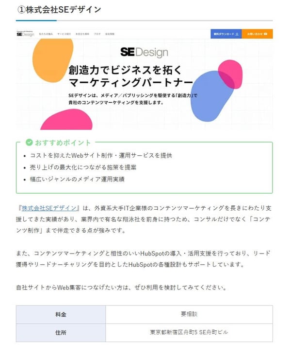 sakufuri様掲載画面