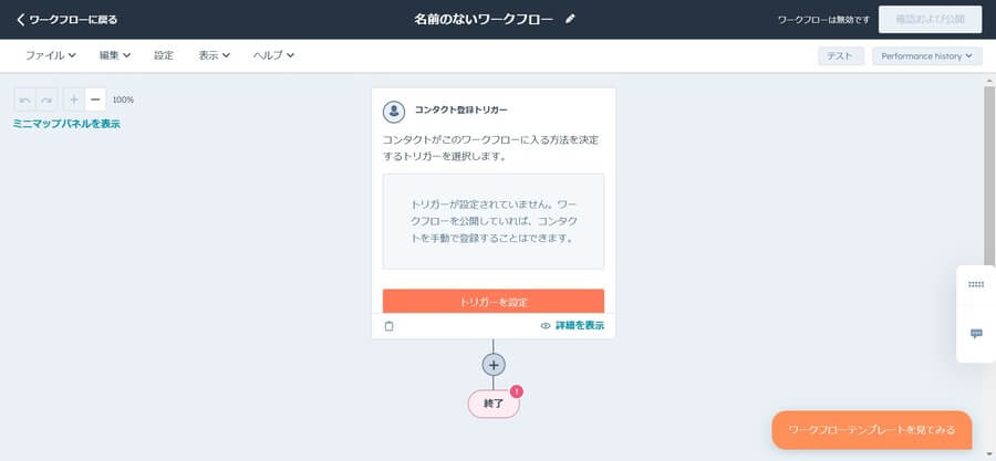 HubSpotのワークフローのエディター画面