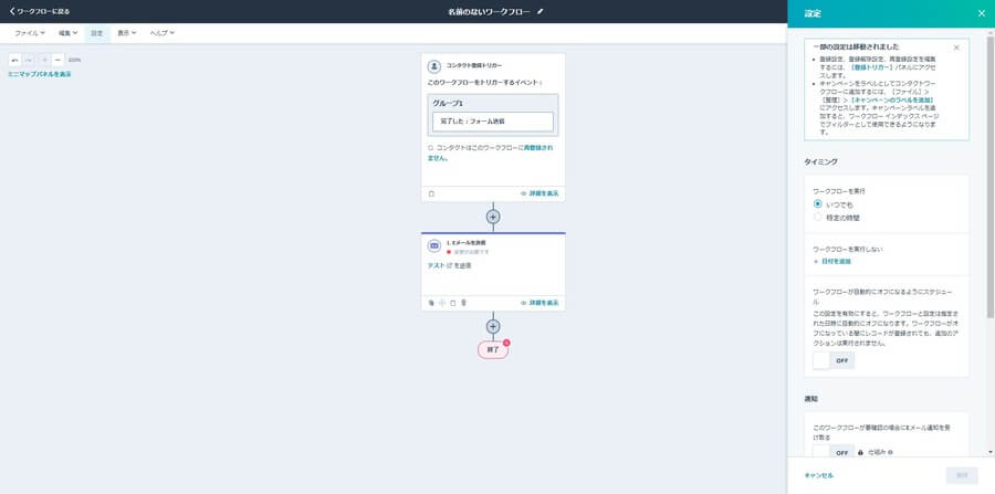 HubSpotのワークフローの条件の詳細設定画面