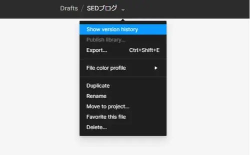 バージョン管理ができることを示す画像