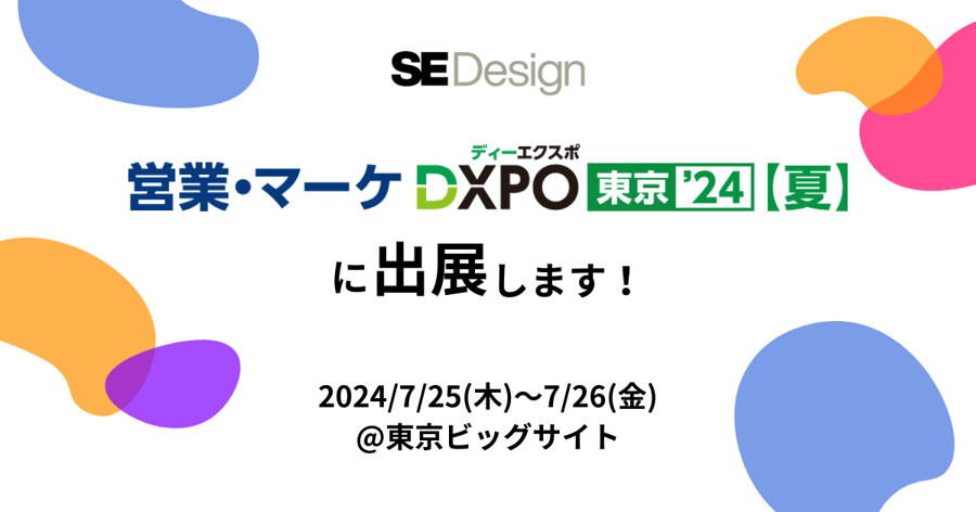 展示会_01