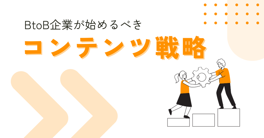 lp-content-strategy (1)