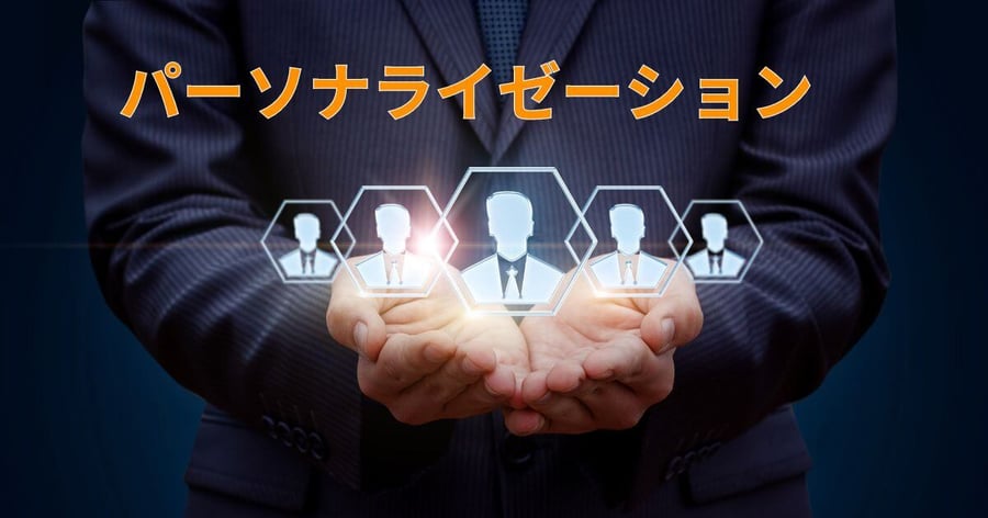 personalization