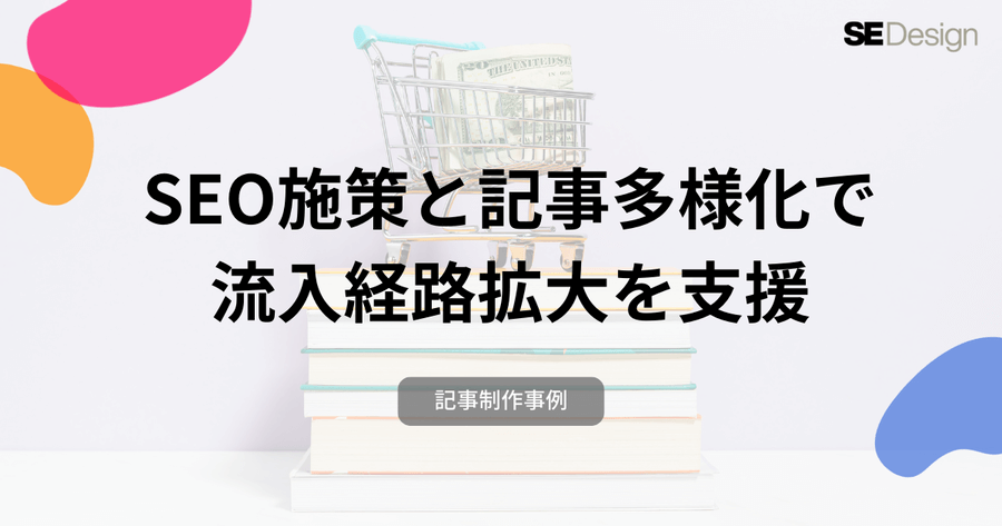 出版社S社様