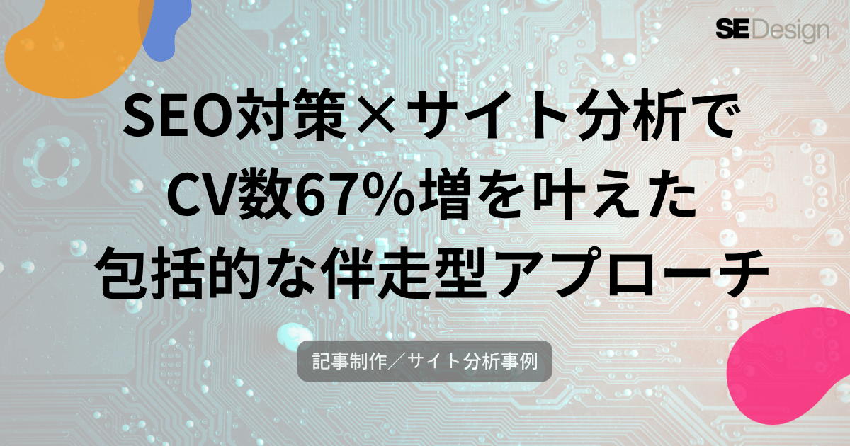 ERP導入コンサルティング会社N社の導入事例