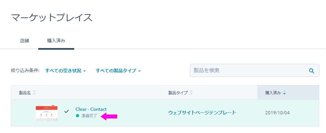 インバウンドマーケティングに最適化された Hubspot Cms とは その機能と使い方について