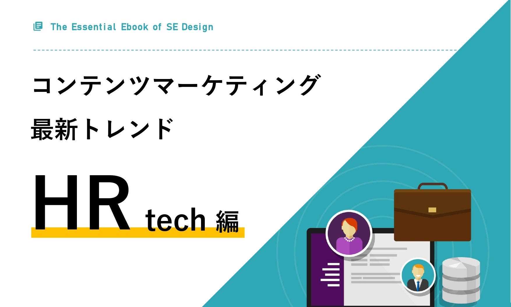 content-marketing-trend-hrtech
