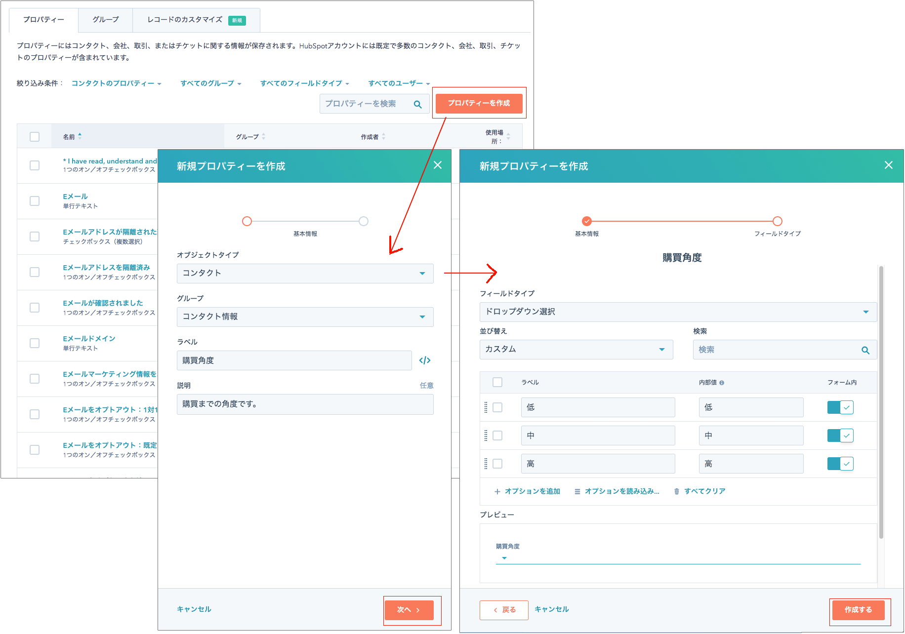 無料のhubspot Crm Hubspot Crmの機能と使い方を徹底解説