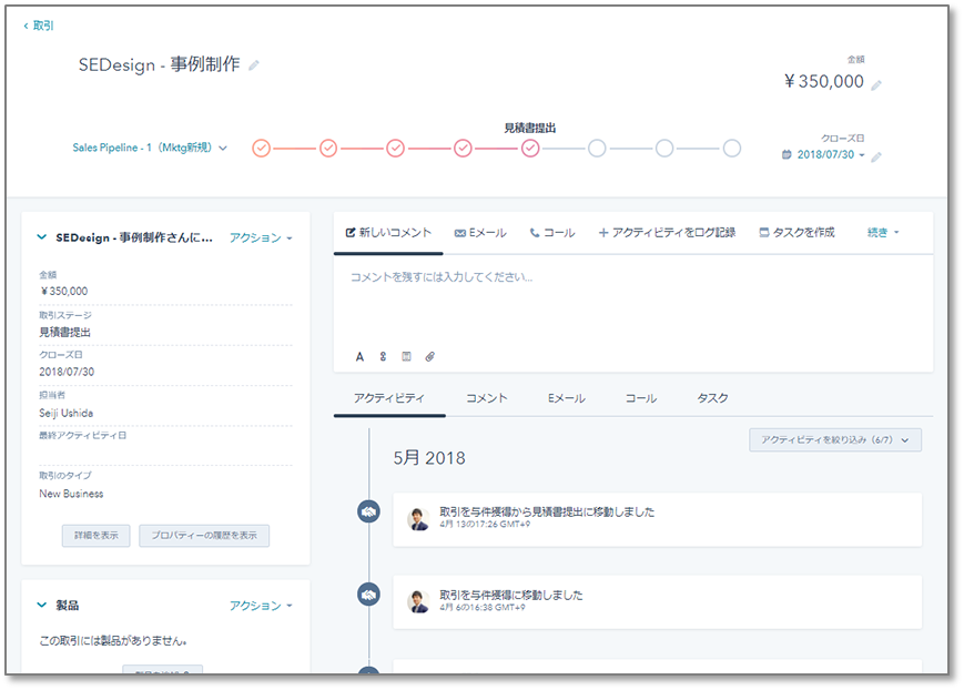 dealmanagment_hssl