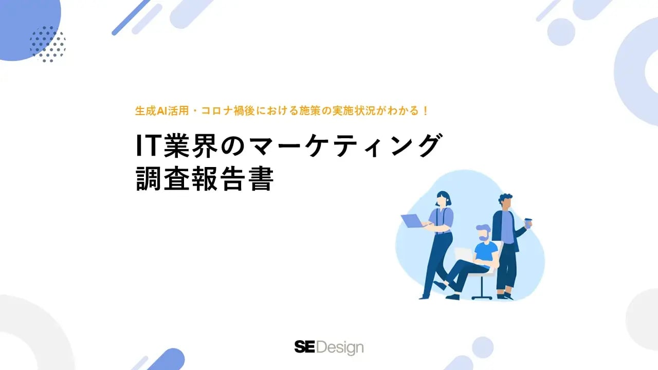 it-marketing-survey_00