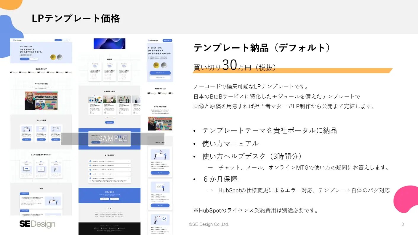 service_HubSpot_Assetplan_03