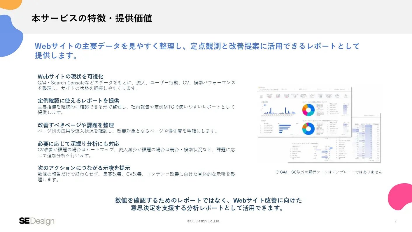 service_analytics_03