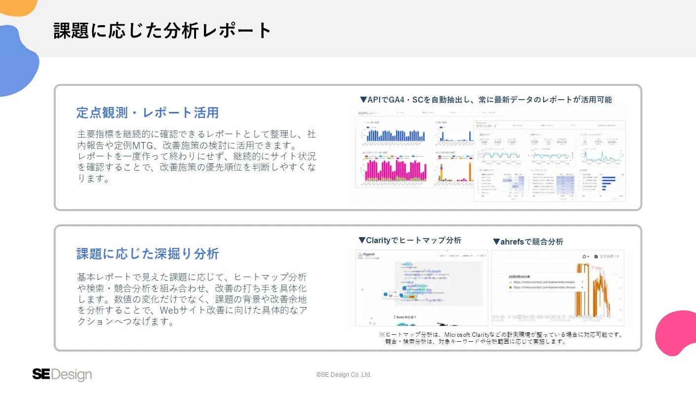 service_analytics_04