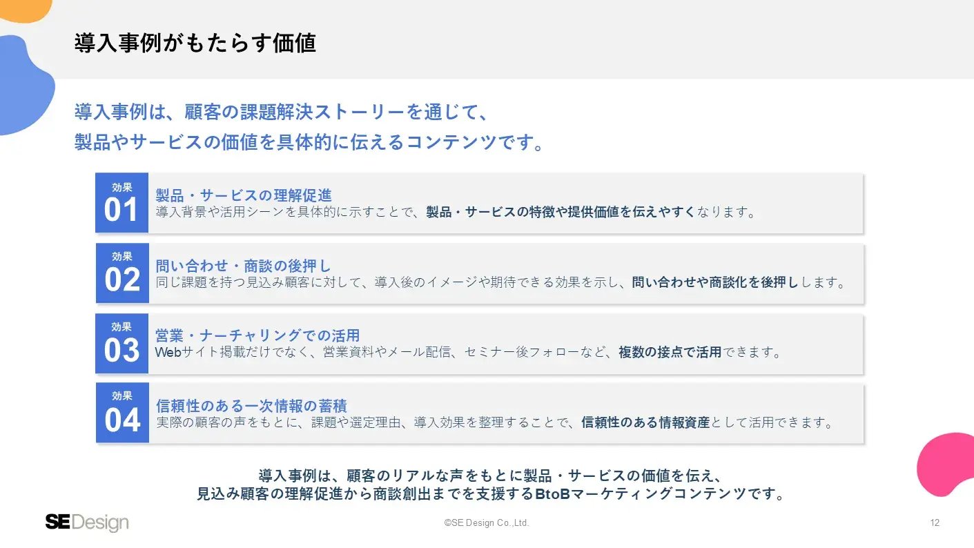 service_casestudy_03