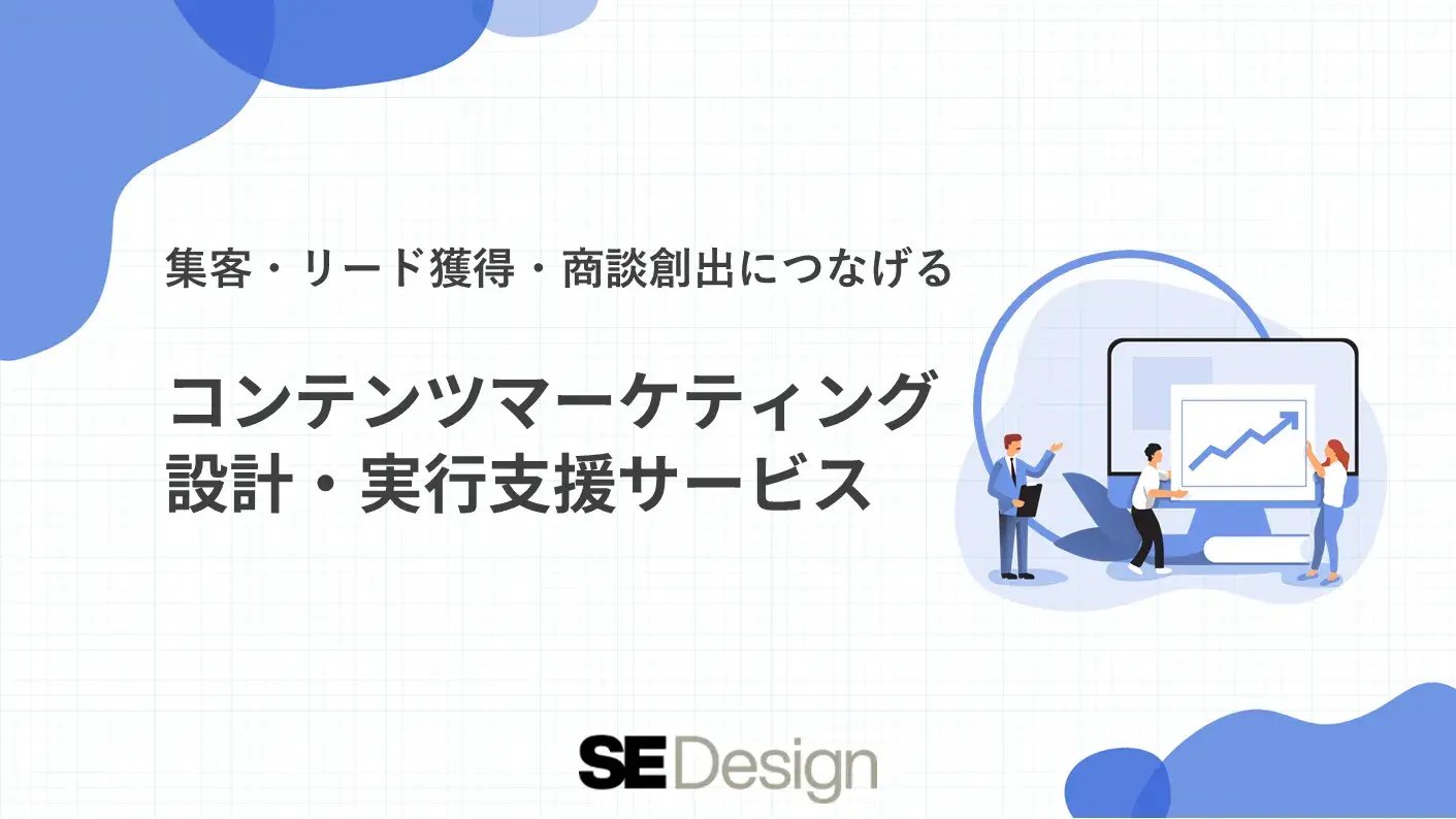 service_contentmarketing-support_page_01