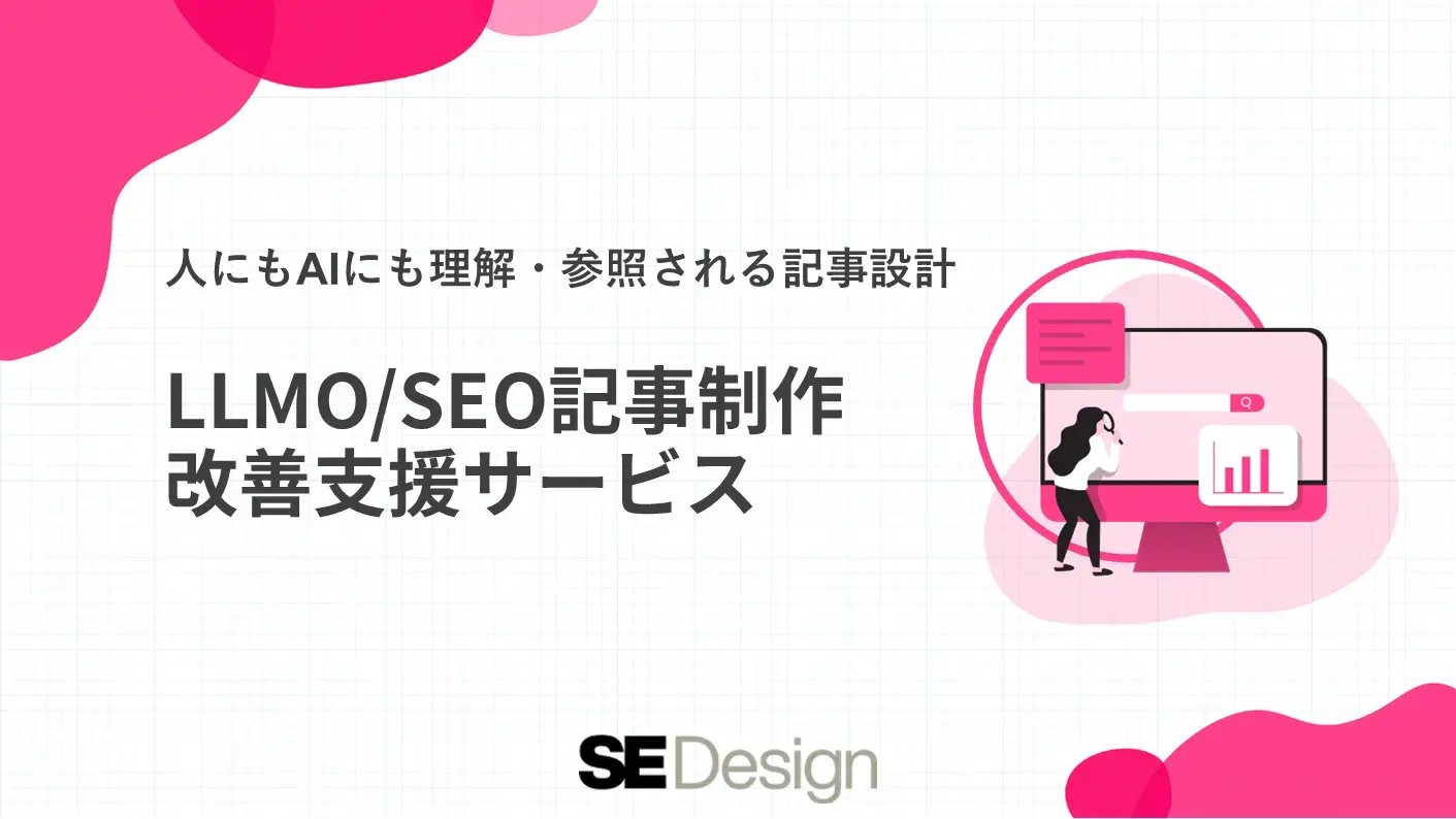service_llmo-seo-writing_01