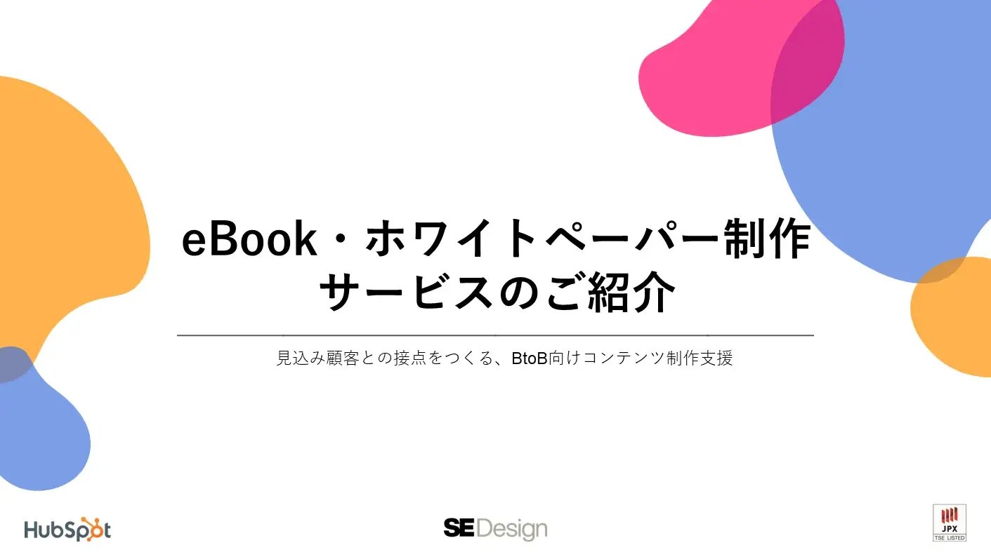 service_whitepaper_01